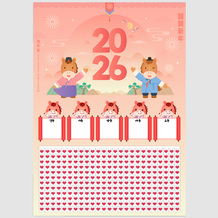 도도한날 빅사이즈 새해 추억의 뽑기게임 랜덤 종이뽑기판