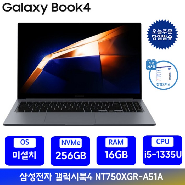 삼성전자 갤럭시북4 / 15.6 인텔 i5 사무용 인강용 학생용 가성비노트북