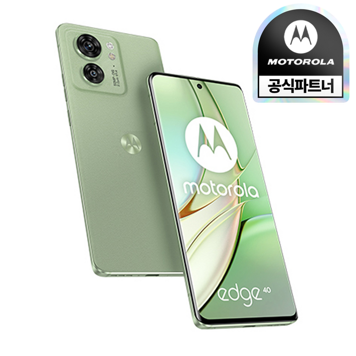 모토로라 엣지 edge 40 자급제 256GB XT23032