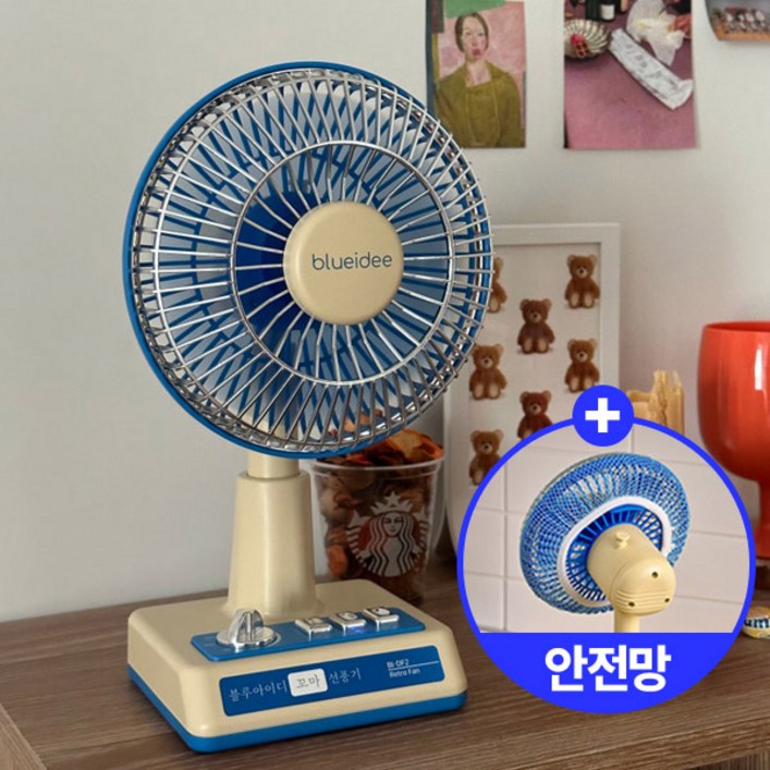 블루아이디 레트로 무선 탁상용 선풍기 BI-DF2