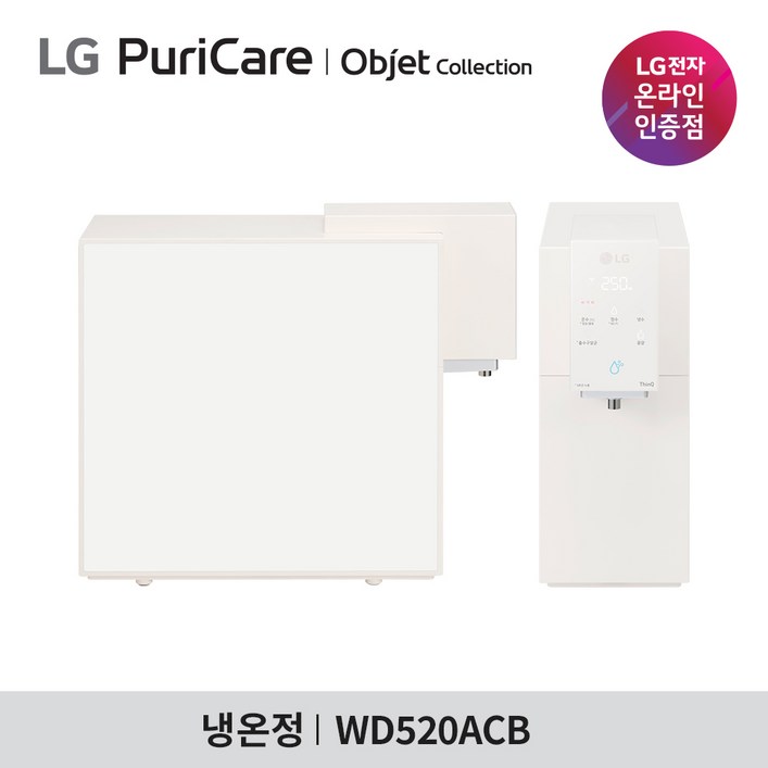 LG 퓨리케어  오브제컬렉션 정수기 WD520AWB 맞춤용량출수 냉온정수 자가관리