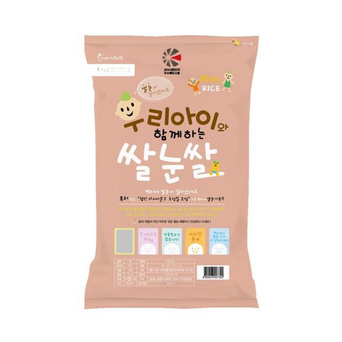 나노미 24년 햅쌀 우리아이와 함께하는 쌀눈쌀 20kg(10kgx2)(c), 2개