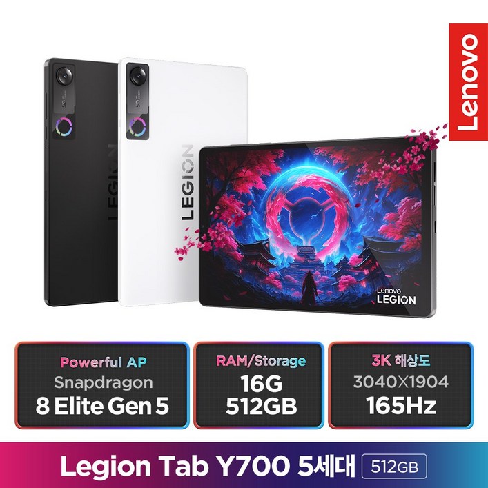 Lenovo Certified 레노버 Legion Tab Y700 5세대 게이밍 태블릿 16GB 512GB