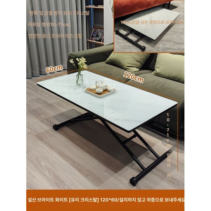 도로시 리프트업 테이블 높이조절 커피 쇼피 거실테이블, 120x60 둥근 화이트 블 프레임