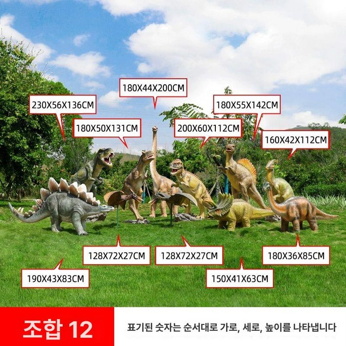 대형 쥬라기 공룡 조각상 크리스마스대형리본 해바라기액자, 조합 12