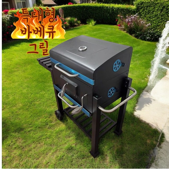 ShopLoom 야외가든 대 훈제 숯불 바비큐 바베큐 그릴, 1개, 1개