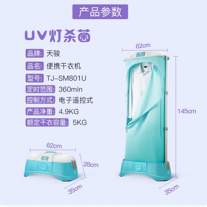 보급형 공간 절약형 수동 자동 다림질 의류 케어기 UV살균 건조 스팀