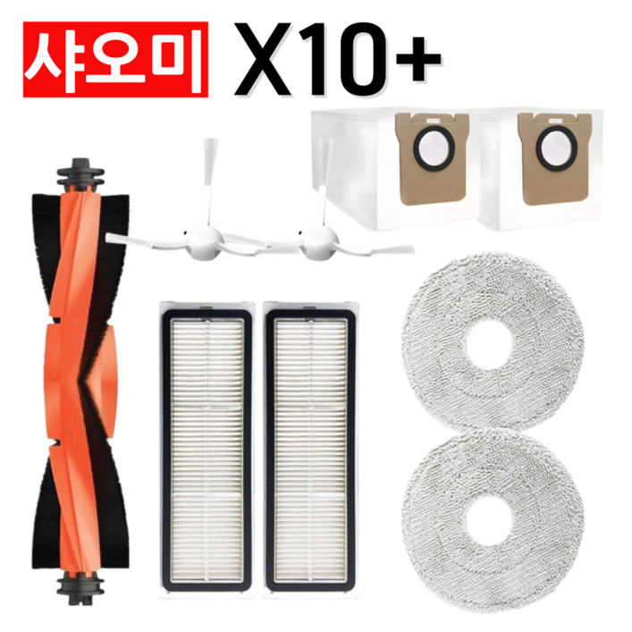 크리니스 샤오미 X10 걸레 더스트백 필터 브러시 호환 소모품