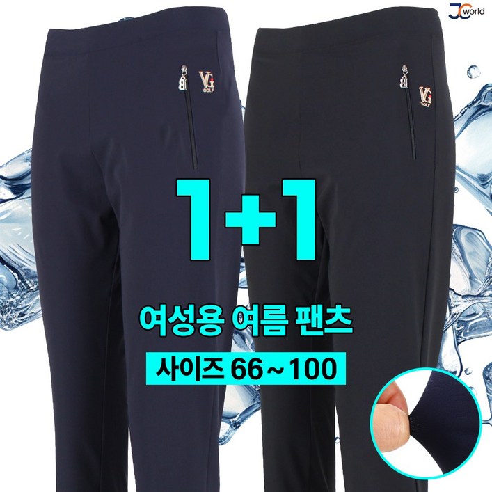 [제이씨월드] 깔끔하고 스타일 편한 밴딩바지 (1+1) _ 여자 기본 데일리 예쁜 바지