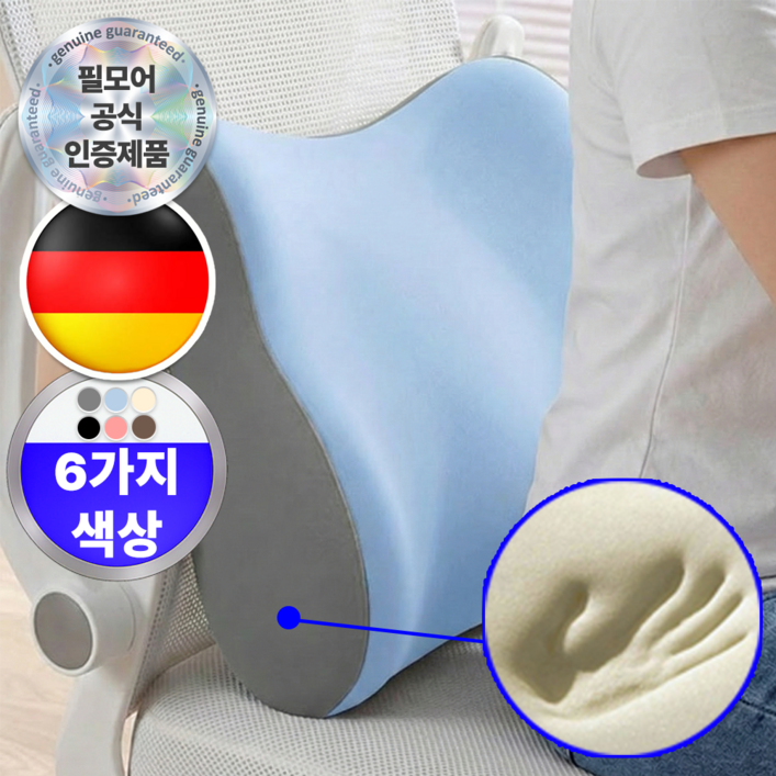 에어릴리 프리미엄 편안한 바른자세 사무실 등받이 허리 쿠션