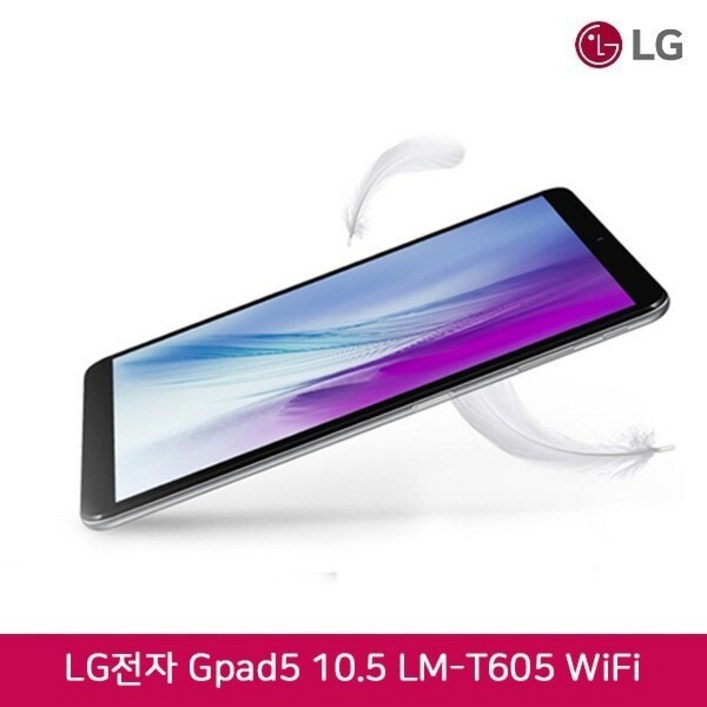 LG전자 G패드5 대화면 10.5 FHD LMT605 WiFi 32G 실버에디션 모든OTT 사용가능 구성품 태블릿충전기케이블 증정