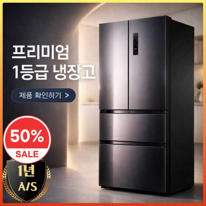 메종핏 초절전 김치냉장고 양문형 냉장고 빌트인 2도어 4도어 신혼 가정용 대용량, 321L, 그레이