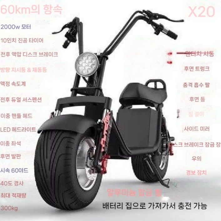 할리오토바이 전동스쿠터 전기바이크 2인용 오토바이 스쿠터