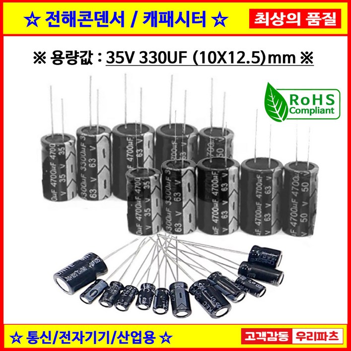기본수량 10개 전해콘덴서, 16V 680UF, 10X12.5 CAPACITOR, 105도 전해캐패시터,컨덴서,capacitor,콘덴서,캐패시터