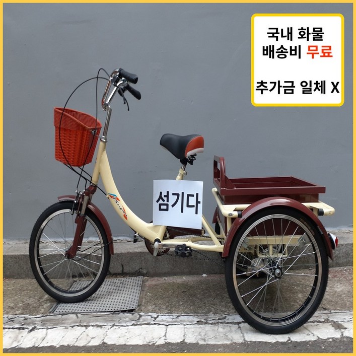 섬기다 판매자 직접 사용 성인 세발자전거 삼륜 자전거 중년 어르신 시장 바구니 3발 20인치
