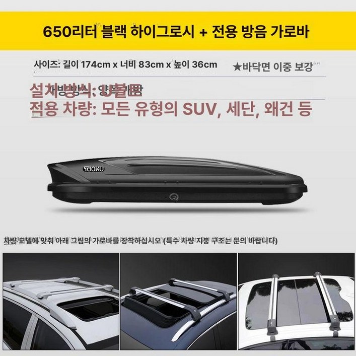 차량 루프박스 캠핑 린드메이드 맥스파이더 밀착형 레인커버 승용차 쏘렌토 일체형 루프백 전차종 루프바스켓박스