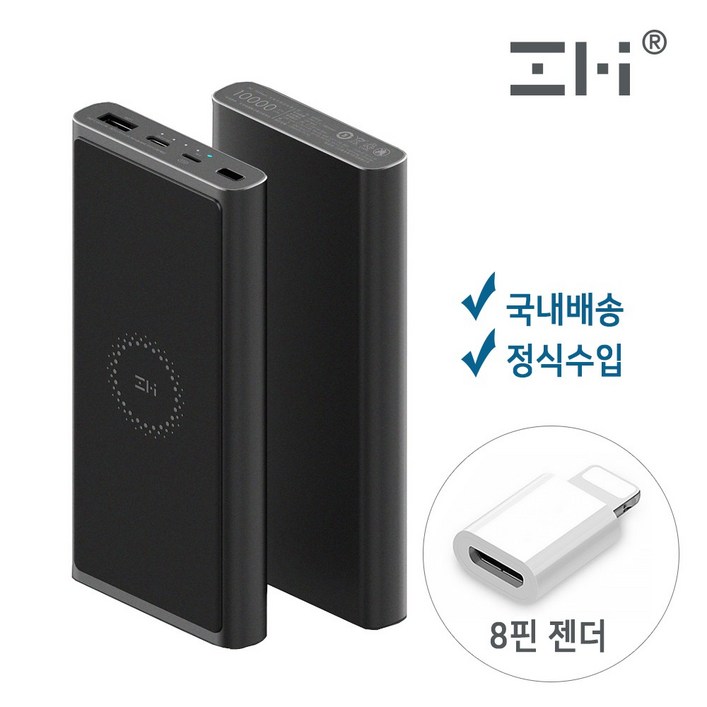 샤오미 즈미 고속 무선 충전 보조배터리 10000mAh WPB100 국내배송 정식수입제품