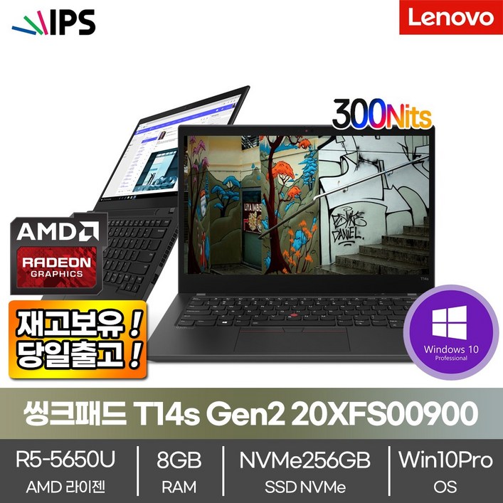 레노버 씽크패드 ThinkPad T14s Gen2 20XFS00900 AMD R55650U 8GB NVMe256G 300nits 윈도우10프로, 20XFS00900, WIN10 Pro, 8GB, 256GB, 블랙
