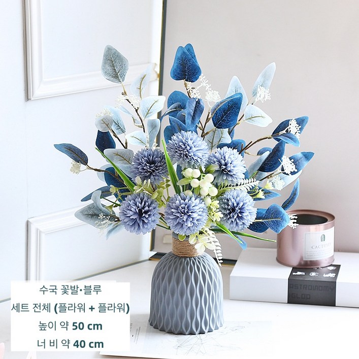 조화 꽃병 세트 9컬러
