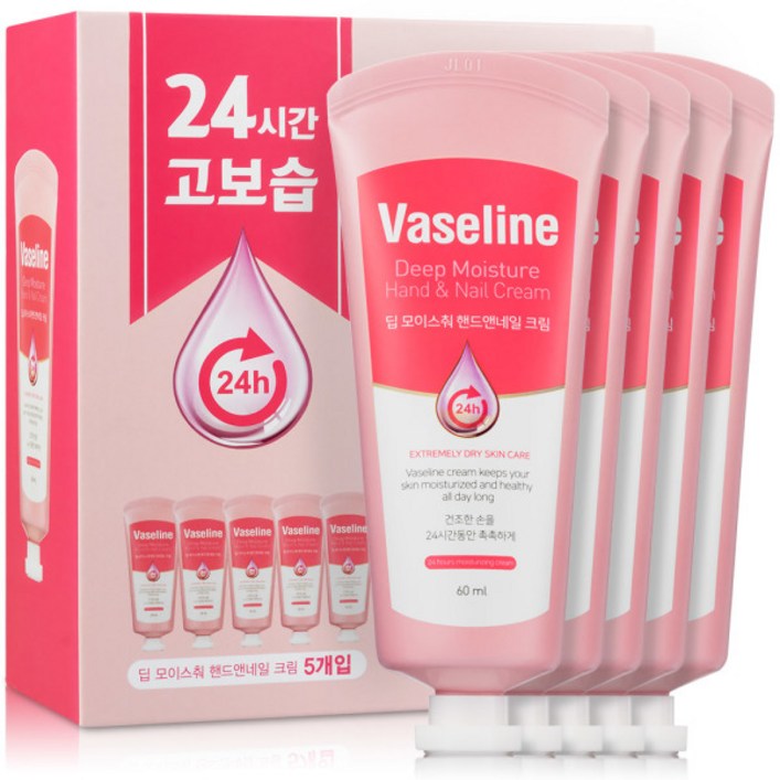 시투와이 바세린 24h 딥 모이스춰 핸드 앤 네일 휴대용 크림, 5개, 60ml