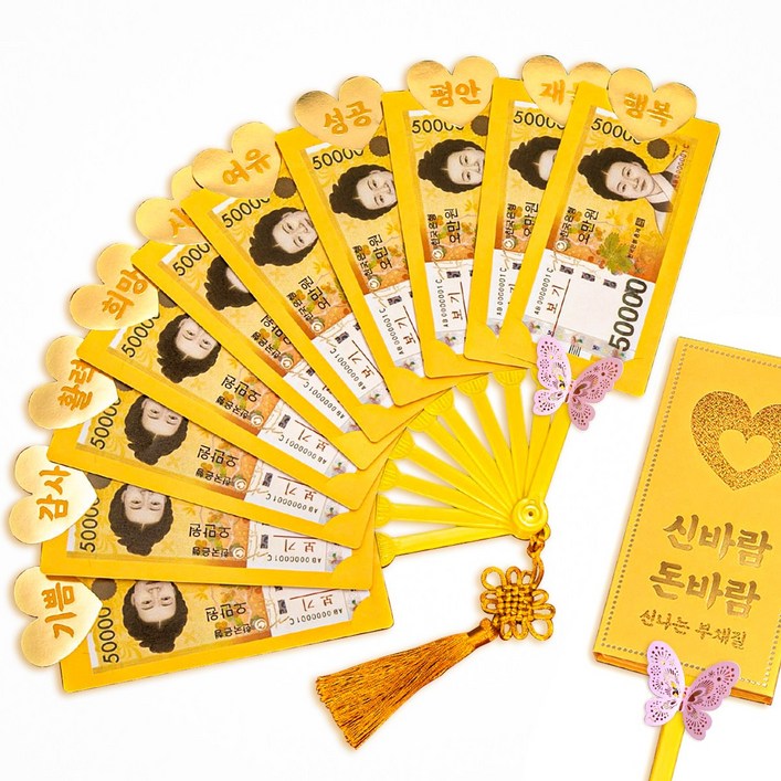 EV126 돈부채 용돈이벤트 1분완성 환갑 칠순 개업 10p