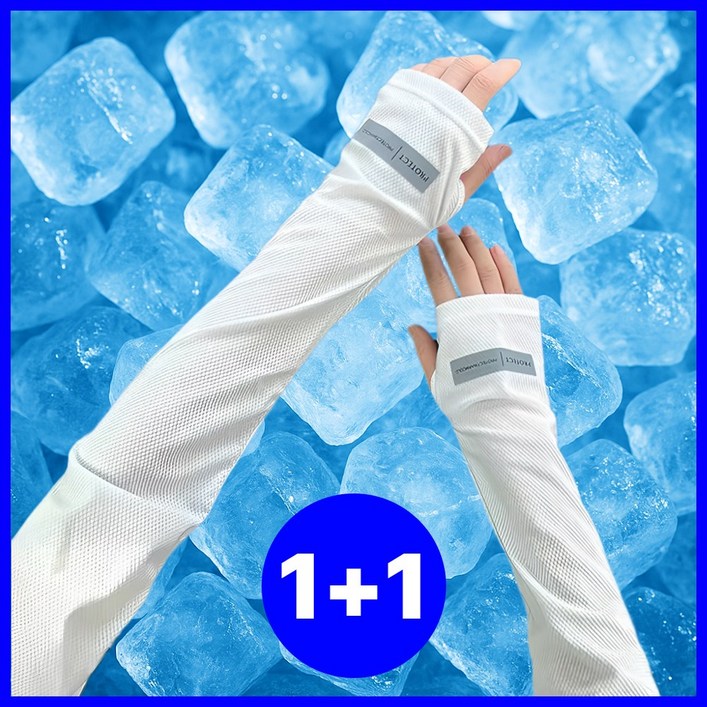 냉감 원단 시원하고 헐렁한 쿨토시 자외선차단 남여공용, 2세트, 퓨어 화이트