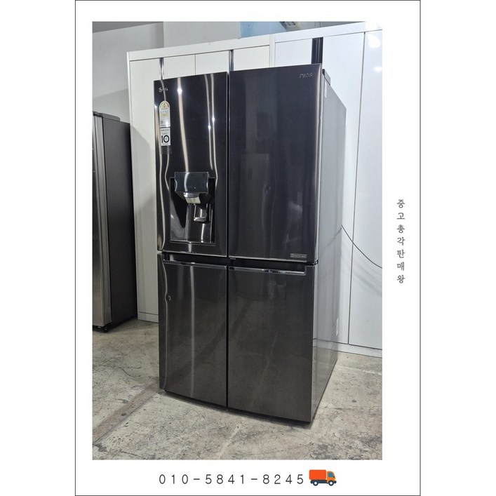 [전국무료배송] LG 얼음정수기 중고 냉장고 824L [품번6]