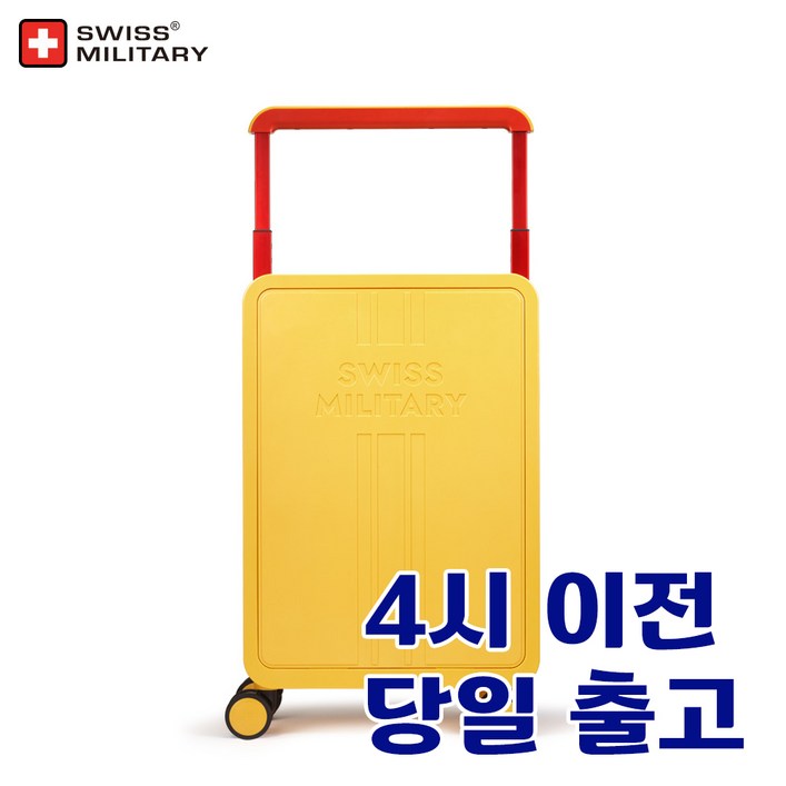 스위스밀리터리 여행용 튼튼한 캐리어 추천 20인치 24인치 26인치 28인치 기내 대형 화물용+미니파우치증정(S)