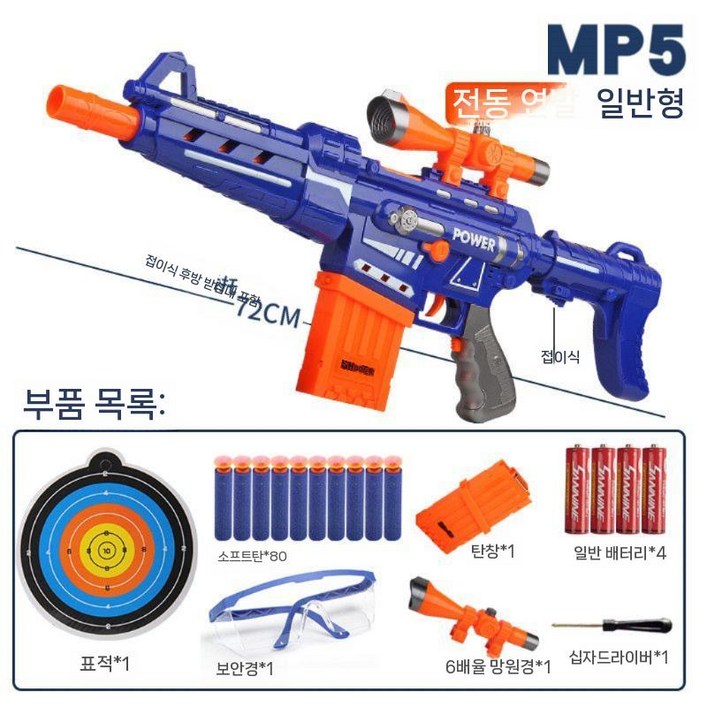 어린이 전동 너프건 M4 소프트 총알 총 개틀링 소년 712 세 장난감 선물