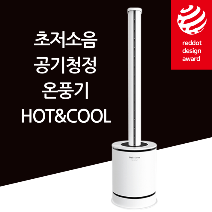 베이비시큐 가정용 온풍기 전기 사무실 욕실 캠핑 1등급
