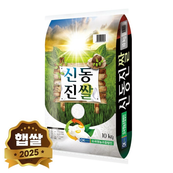 현대농산 신동진쌀 단일품종