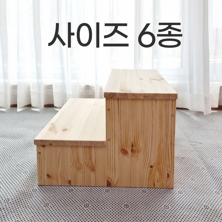 나무 2단 유아 아기 보조 침대 계단 발받침대 발 디딤대 발판 발받침 사이즈 6종