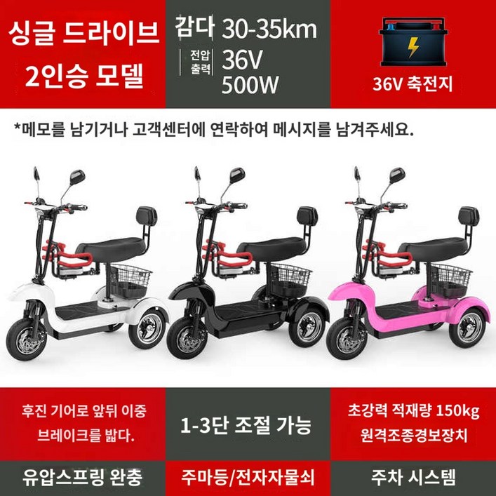 전동오토바이 세발 전기자전거 접이식 삼륜 배달 납축전지 36v 전동오토바이 세발 전기자전거 접이식 삼륜 배달 납축전지 36v