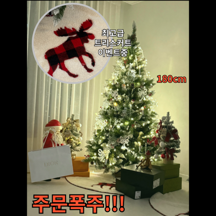 오엠 크리스마스 트리 무장식 대형 미니 풍성 사무실 가정