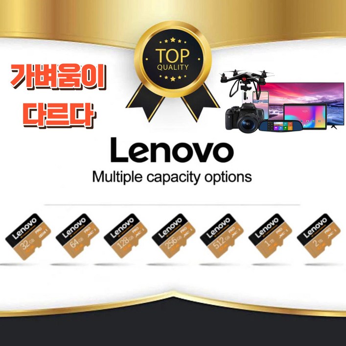 레노버 마이크로 SD카드 익스트림 1T 512GB 국내무료배송 초고속, 1TB 1테라바이트 레노버 마이크로 SD카드 익스트림 1T 512GB 국내무료배송 초고속, 1TB 1테라바이트