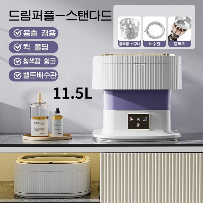 PYHO 접이식세탁기 미니세탁기 11.5KG 저소음기능 세탁 속옷세탁기, 퍼플