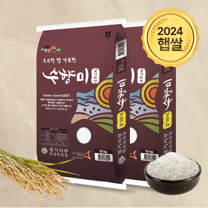 수향미 20kg10kg 2포 골든퀸 3호 상등급 24년 햅쌀, 2개, 10kg 수향미 20kg10kg 2포 골든퀸 3호 상등급 24년 햅쌀, 2개, 10kg