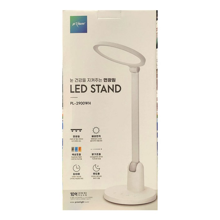 DERL 프리즘 PL-2900WH LED 데스크 램프 면광원 학습스탠드 독서등