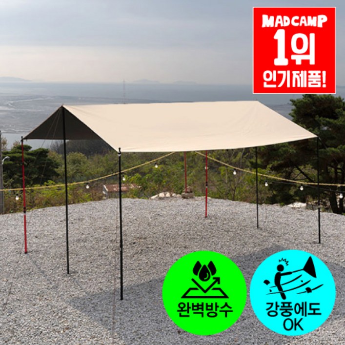 매드캠프 타프 캠핑 블랙코팅 렉타 방수방염 대형타프쉘 켄지폴대 6개