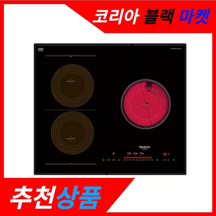 [코리아블랙마켓] 하이브리드 인덕션 2구 + 하이라이트 1구 빌트인 전기레인지 3구 간편 자가설치 코드형, 빌트인, 하이브리드4600N