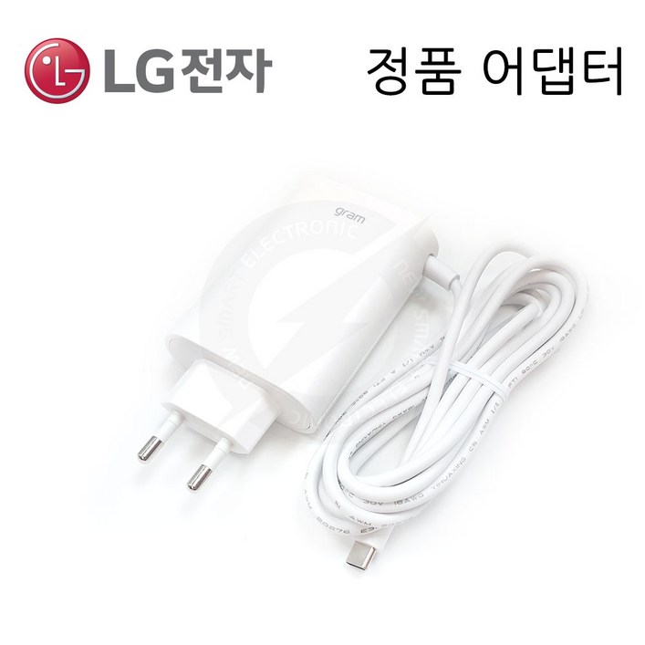 LG전자 LG ADT65FSUD03EPK EAY65895811 EAY65895801 정품 그램 충전기 아답터 아답타 전원 케이블 LG전자 LG ADT65FSUD03EPK EAY65895811 EAY65895801 정품 그램 충전기 아답터 아답타 전원 케이블