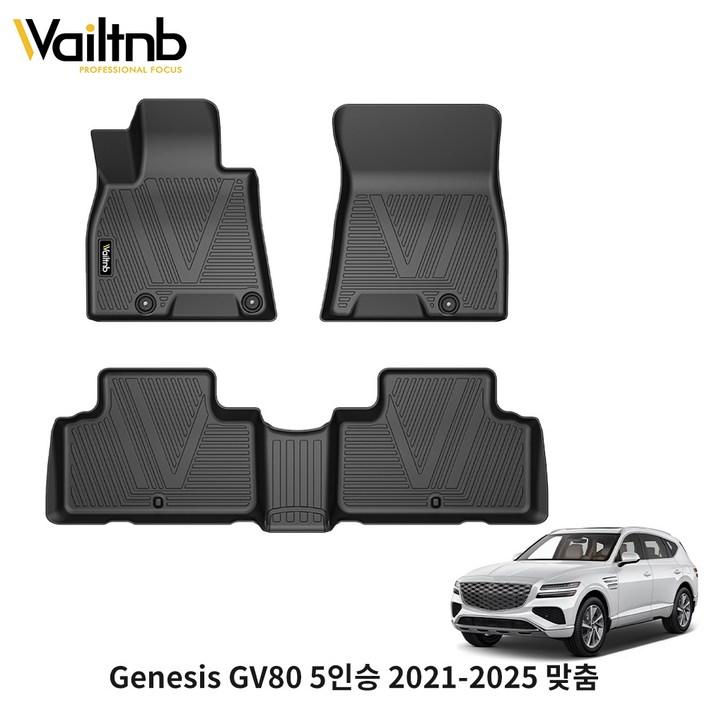 Wailtnb 방수 논슬립 청소 편리한 TPE 카매트, 제네시스 GV80 5인승  2021~