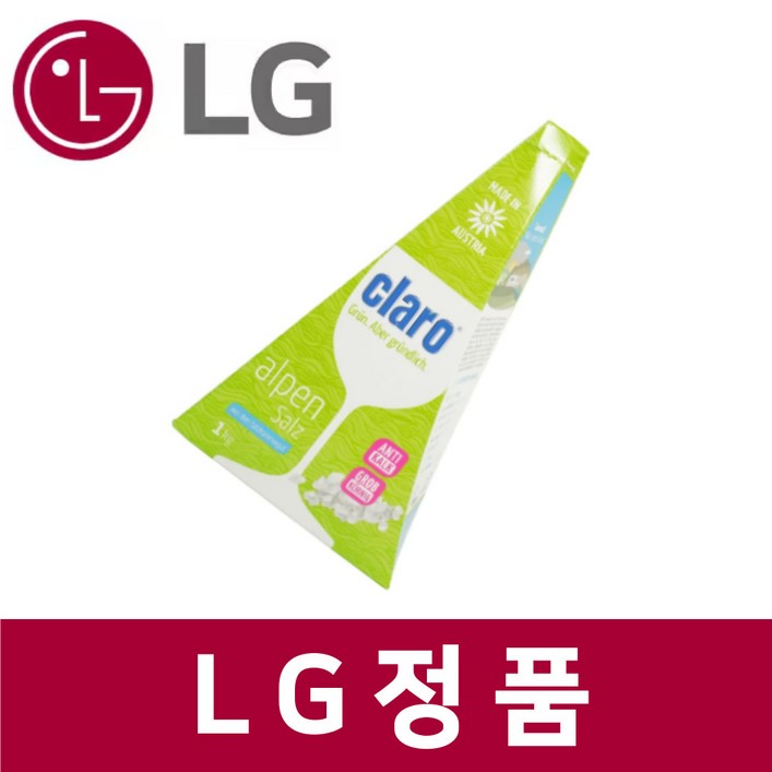 엘지 LG 정품 DUBJ4GL 식기세척기 소금 claro 클라로 alpen salz kt64902