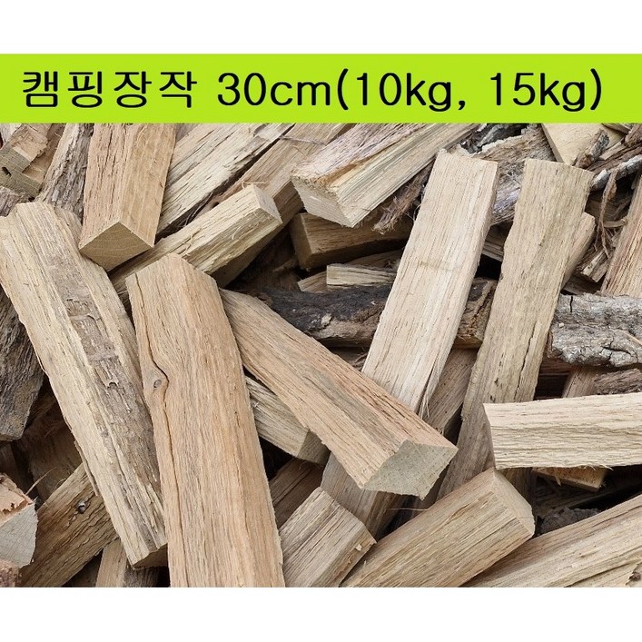 국내산 30cm 참나무 장작 땔감16시 오늘출고 국내산 30cm 참나무 장작 땔감16시 오늘출고