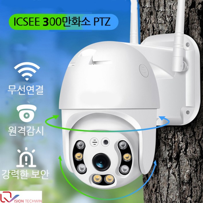 강성인터네셔날 300만화소 ICSEE 실외용 PTZ 무선CCTV  IP카메라 완벽방수 풀HD 원격 화면회전 CCTV