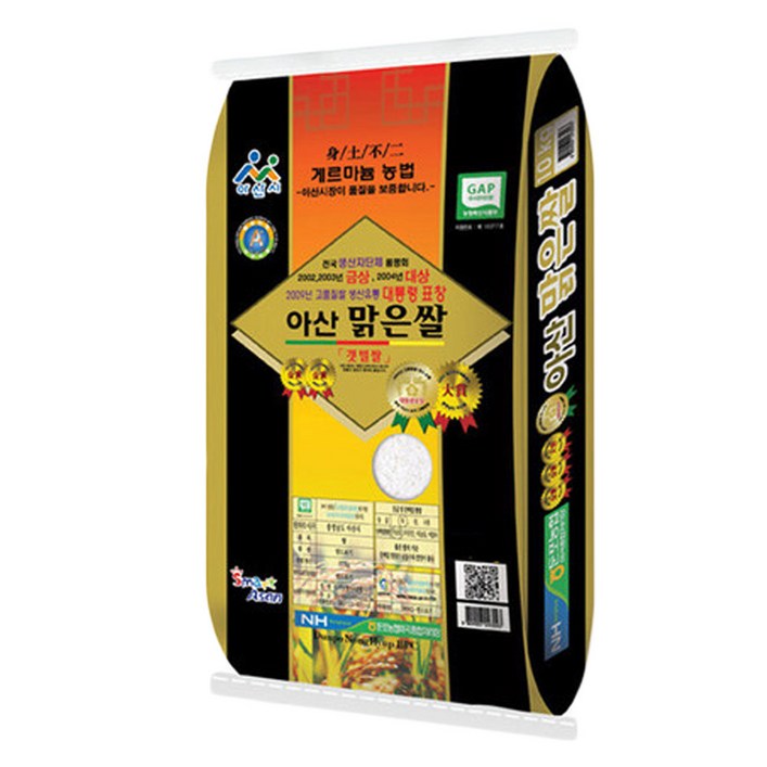 둔포농협 아산맑은쌀 20kg 2023년 햅쌀 단일품종 특등급