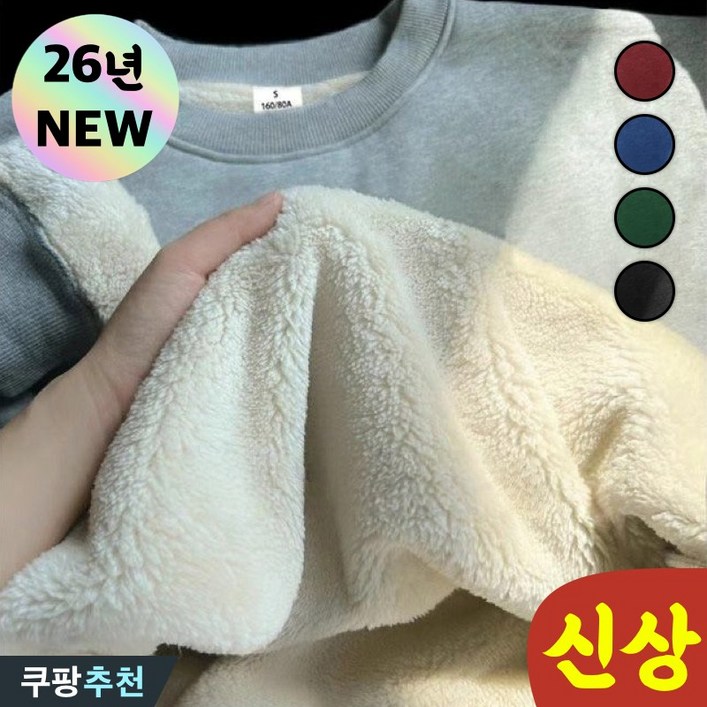 대박난 100kg까지 빅사이즈 남자 여성 램스울 라운드 남녀공용 맨투맨 티셔츠 가을 겨울 편한 기모 도톰한 보온 커플 이너 오버핏 순색 클래식 단체티 큰옷 그레이즈 블랙 긴팔티