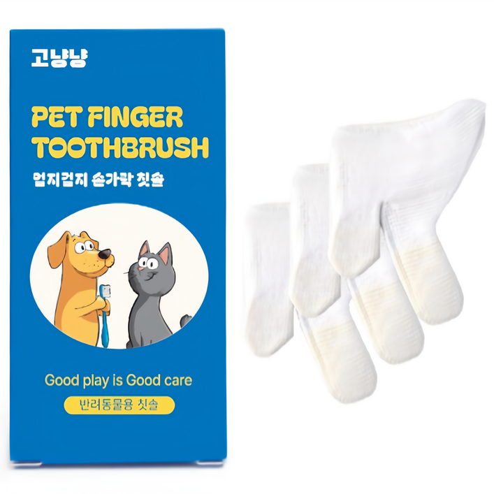 고냥냥 강아지 고양이 빨아쓰는 손가락 칫솔 고냥냥 강아지 고양이 빨아쓰는 손가락 칫솔