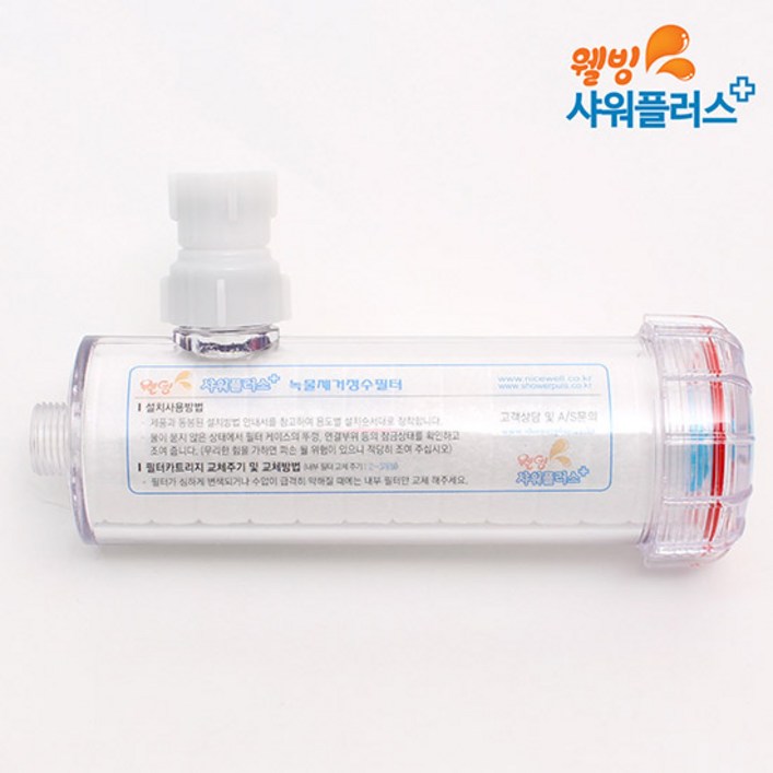 샤워플러스 SF150 샤워기용