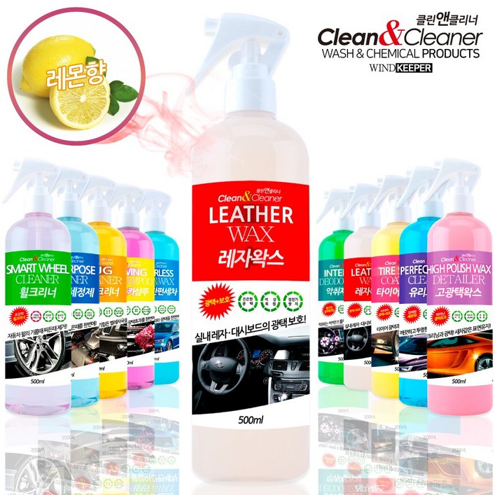 윈드키퍼 클린앤클리너 향기나는 레자왁스 레몬향, 1개, 500ml